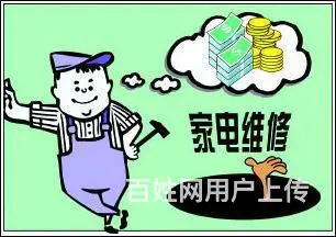 合浦家电维修 - 图片