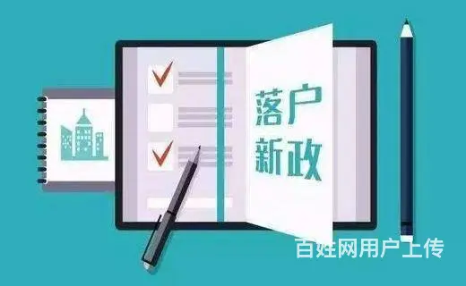 昆山落户新政策2024 - 图片