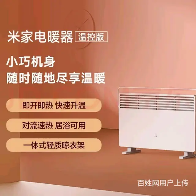 电暖气，看图片 - 图片 2