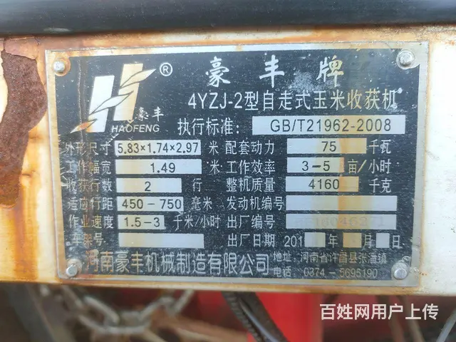 正常使用豪丰玉米收 低价格 - 图片 3
