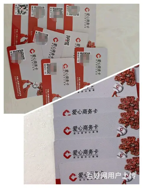 常州市哪里回收旅通卡？瑞和泰购物卡郭氏卡爱心商务卡 - 图片 4