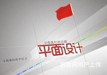 赤峰广告平面设计专业培训学习中心 - 图片