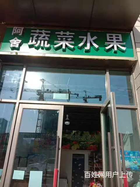 7481(七P）个人城东区新颜路吾悦华府南门蔬菜水果转让 - 图片 1