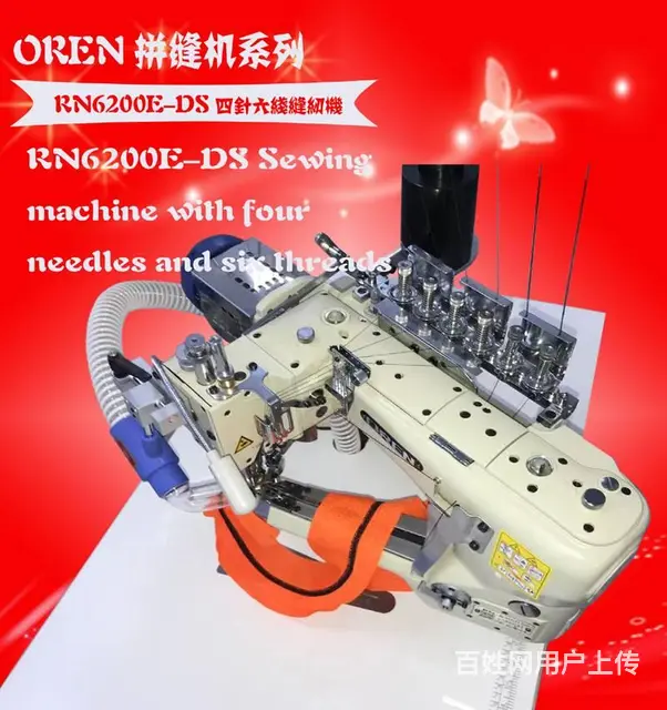 电脑四针六线 绷缝机 RN-6200E无骨拼缝机 - 图片 3
