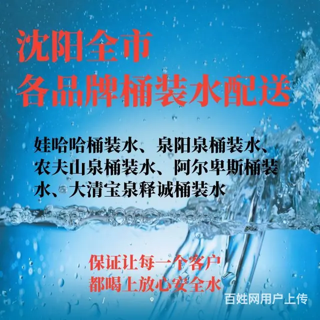 皇姑崇山路哇哈哈桶装水配送中心 - 图片 4
