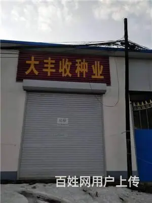 冯家屯欢喜岭中断门市出租 - 图片 1