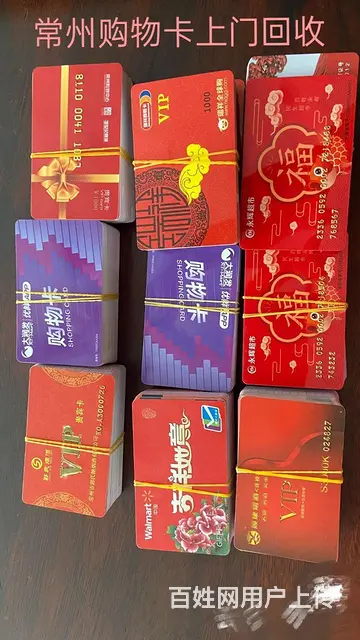 常州市郭氏烟酒卡回收几折？郭氏贵宾卡回收电话多少？ - 图片 1