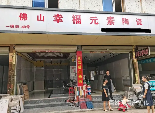 【搞定了！】(麦子邦免费找店)房东直租, 贸易广场一街上下两 - 图片 1