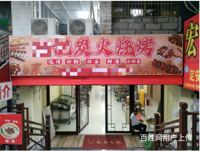 （51旺铺推荐）南宝路邮政局对面230平烧烤店转让 - 图片 1