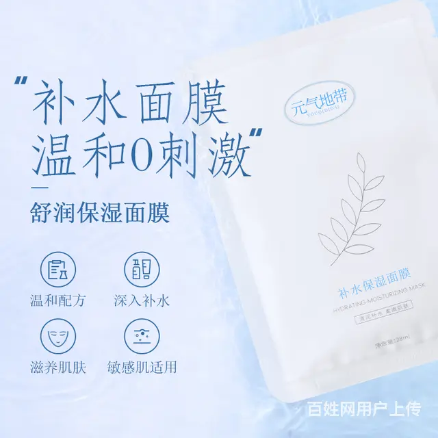 元气地带清润水感贴片式补水滋润柔嫩肌肤细致保湿面膜 - 图片 6