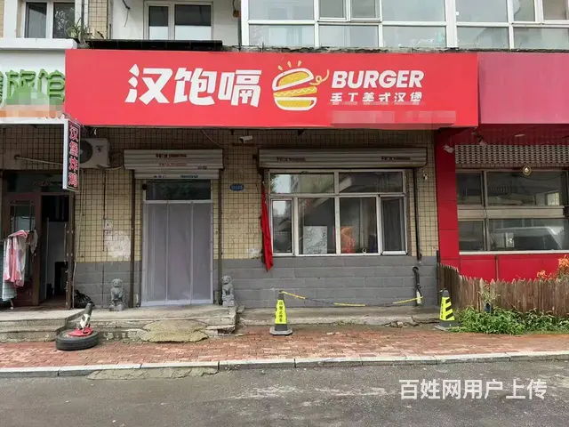【搞定了！】道外区太平大街大学附近汉堡外卖店出兑餐饮店转让 - 图片 1