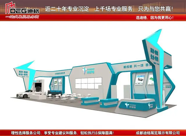 提供2023年成都汽车消费节展台设计搭建 - 图片