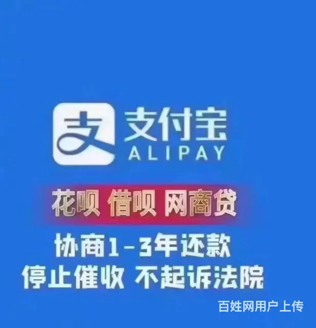 威海**协商还款优质商家 - 图片 2