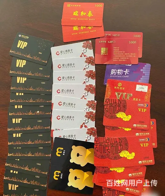 天宁区哪里收郭氏烟酒卡?瑞祥全球购瑞祥商联卡爱心卡 - 图片 4