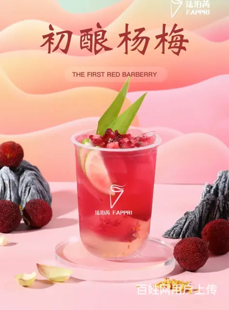 法泊芮牛乳茶开店吸引了不少创业者的关注 - 图片 2