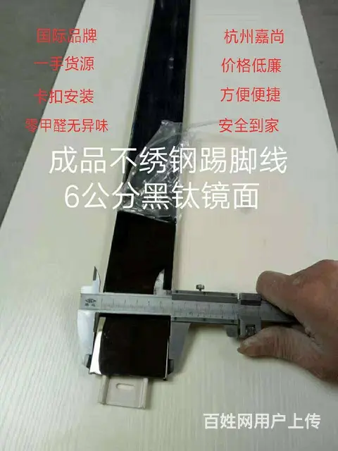 湖州嘉兴市区不锈钢踢脚线厂家专卖 - 图片 1