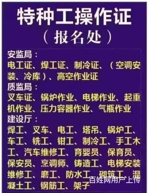 周村叉车证货运上岗证培训服务 - 图片 3
