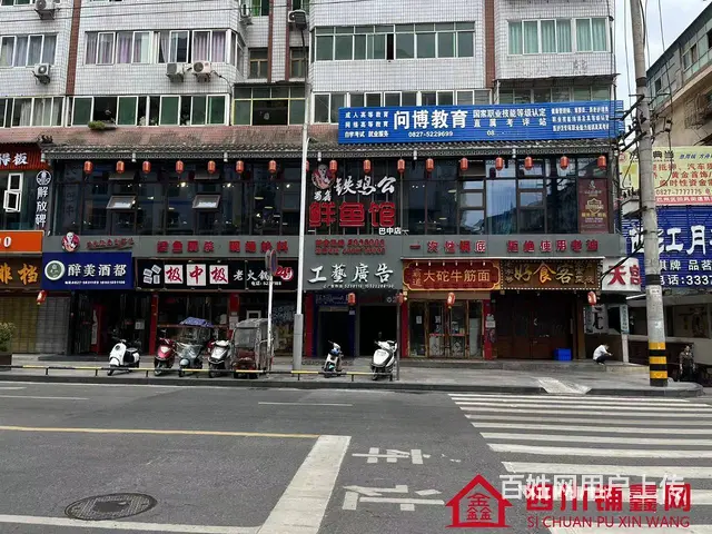 （四川铺鑫网）西华街路口300平餐饮店转让 - 图片 1