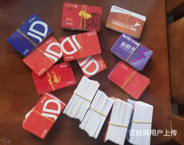 常熟专业久光卡回收一般怎么回收 - 图片 1