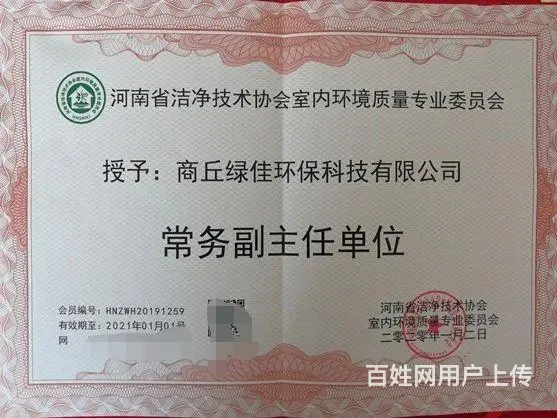 一家好的检测甲醛除甲醛治理公司应该具备什么样的特征 - 图片 7