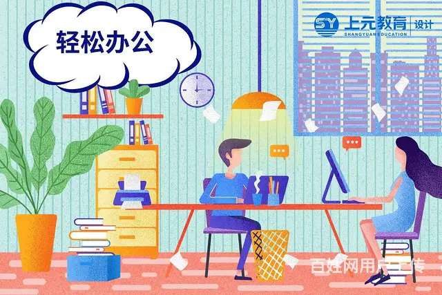 诸暨电脑办公培训难吗_学办公软件到哪学 - 图片