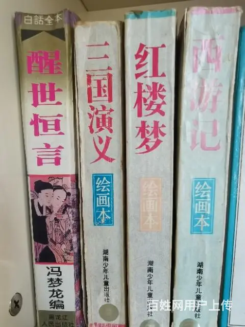 家存旧书 - 图片 4