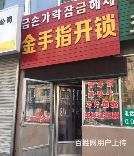 本月开锁换锁（八折）十五分钟快速上门 - 图片 4