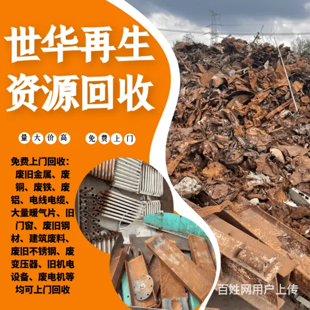 沈阳常年红铜亮铜回收上门运输自带工人 - 图片 1