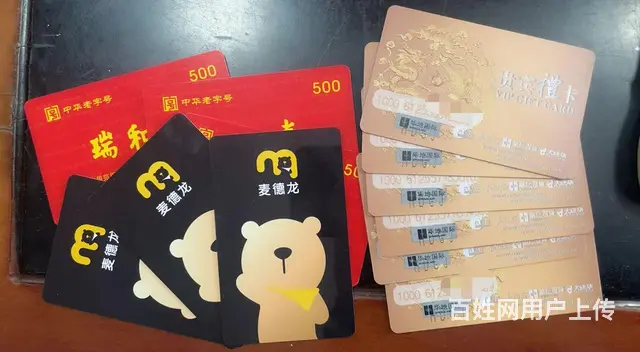 新北区哪里上门回收郭氏烟酒卡？大隆汇卡顺康卡安定卡 - 图片 3