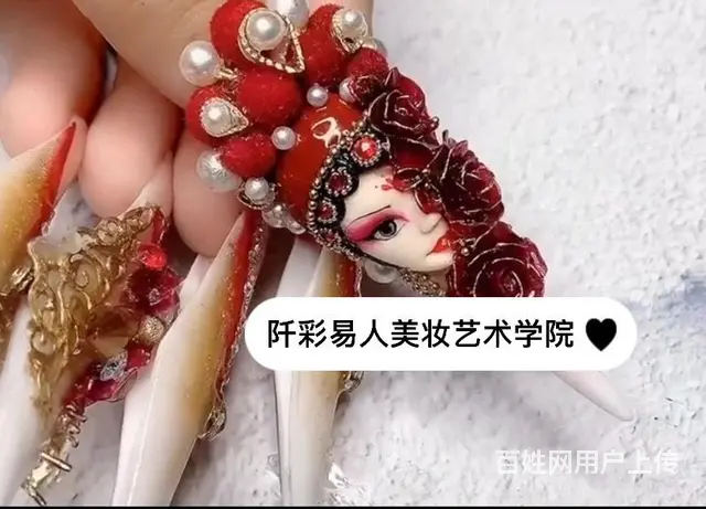 学化妆学美甲学纹绣 - 图片 6