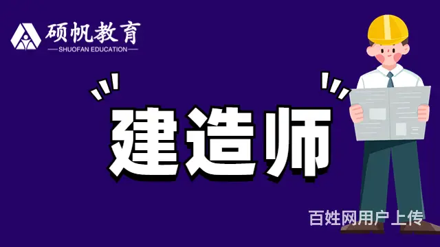 建筑类中专毕业能考二级建造师吗_考哪些内容 - 图片 5