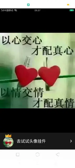 天下第一好女人 - 图片