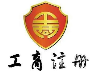 澄迈工商注销代办中介 - 图片 1