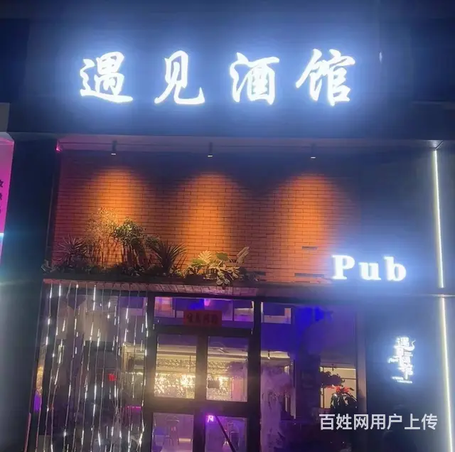 【搞定了！】（帮选铺）一玉门东路餐酒吧低价转让 - 图片 2