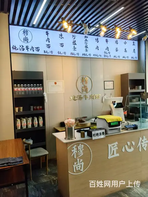 9050（铺联邦）七里河西站任家庄牛肉面转让 - 图片 1