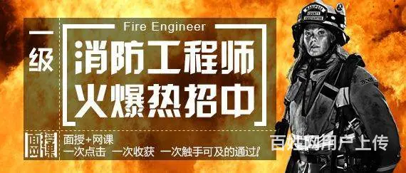 苏州消防员中级培训考试有补贴吗 - 图片 3