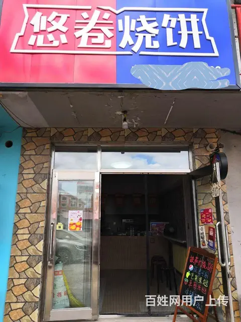 餐饮转让！！出兑！！ - 图片
