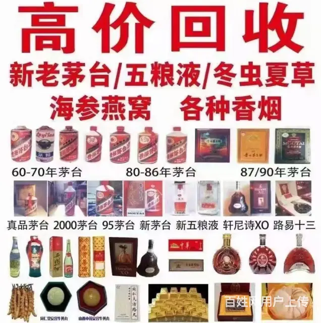香坊烟酒回收高价回收烟酒欢迎咨询 - 图片 3