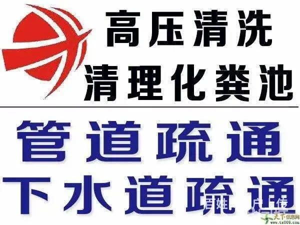 济南华润城附近疏通下水管道,共创卫生城市 - 图片