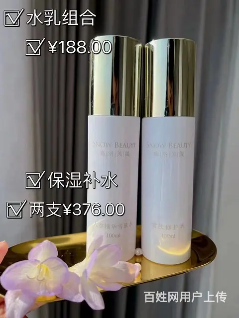 广东省施洛贝缇珍珠膏  代理  条件 - 图片 4