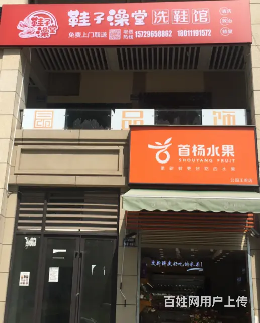 鞋子澡堂专业洗鞋、常年招收学员 - 图片 1