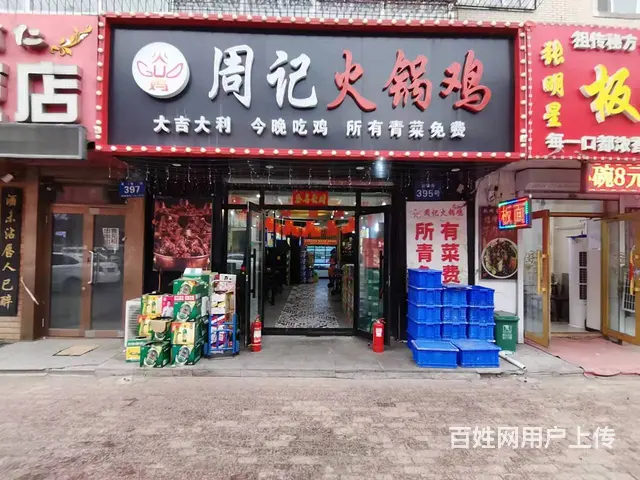 香坊区安埠街特色火锅鸡 餐馆出兑 - 图片 1