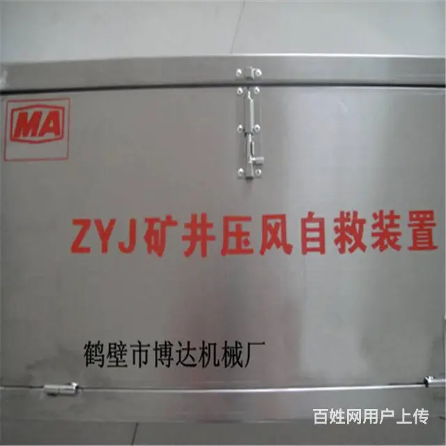 ZYJ-A型矿井压风自救装置工厂博达懂得客户的需求 - 图片