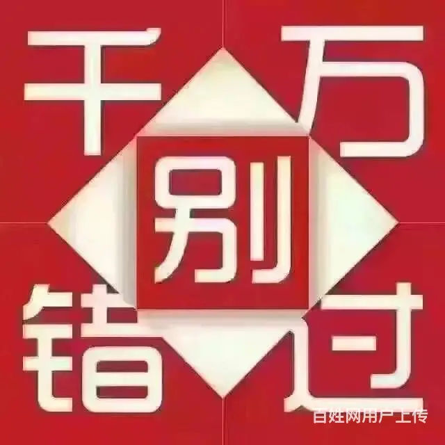 黄金地段南北通透带凉台空间开阔格局合理超低价出售 - 图片 1