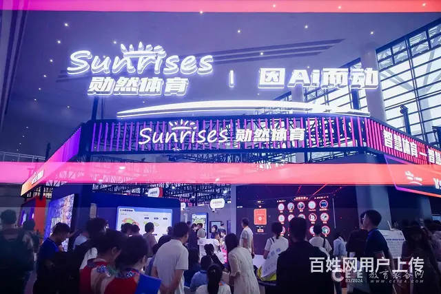 第84届中国教育装备展示会 - 图片 9