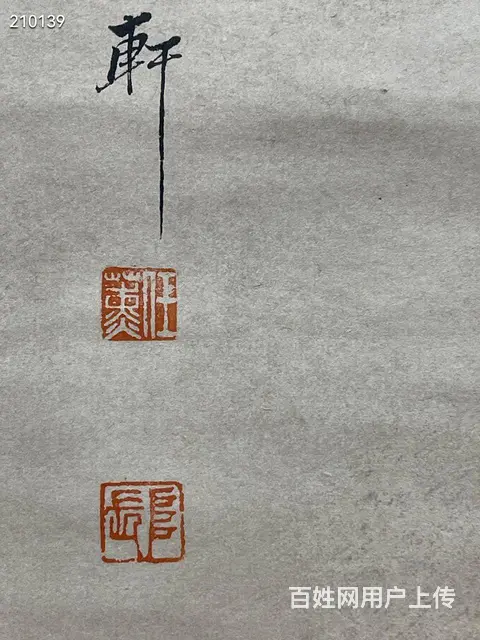 任薰 文昌帝君像 纸本立轴 画芯尺寸：132*64 - 图片 7