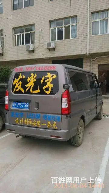 汉口后湖专业制作门头装饰LED灯 显示屏 - 图片 6