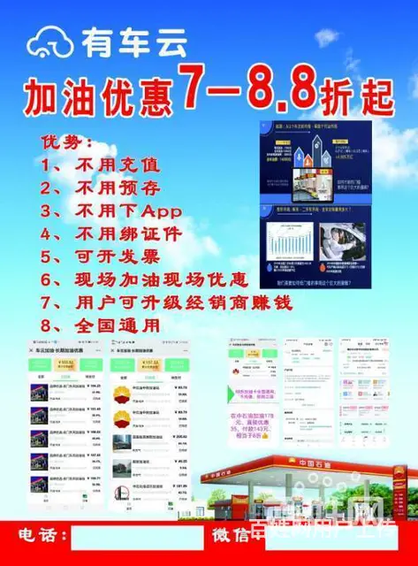 六安有车云招商，有车云  加入 - 图片 5