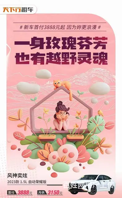 企业包月租车怎么收费 - 图片