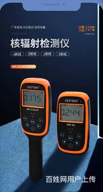 室内大理石辐射检测仪-搭配手柄-MR-50EXP - 图片 1